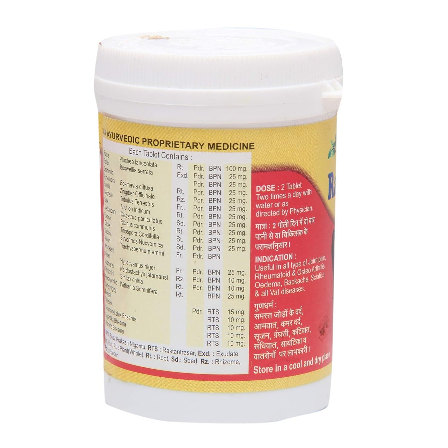 Vyas Rasna Sallaki - 100 Tablets Red Vyas Rasna Sallaki - 100 Tablets Red