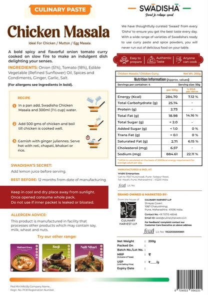 Swadisha Chicken Masala Ready To Cook Curry Paste I 200gmsAdd Your Choice Of Cooked Meat or VegetablesI No Artificial Colour or Flavour I No Preservatives I Serves 46 I Ready In 15 Mins