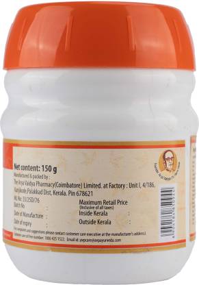 THE ARYA VAIDYA PHARMACY (COIMBATORE) LIMITED AVP Indukantha Gritham - 150 gms