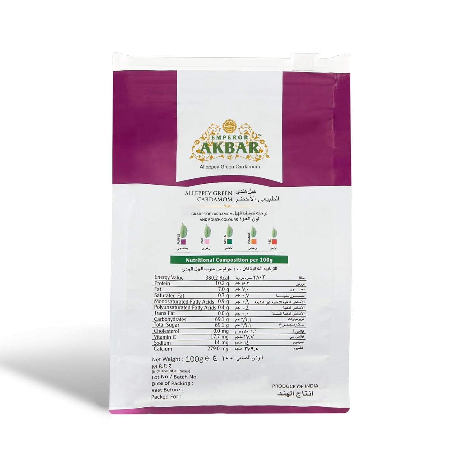 Emperor Akbar Alleppey Green 100g Whole Cardamom (Elaichi) Superior Aroma-lock Pack (Purple Grade - 8mm above)