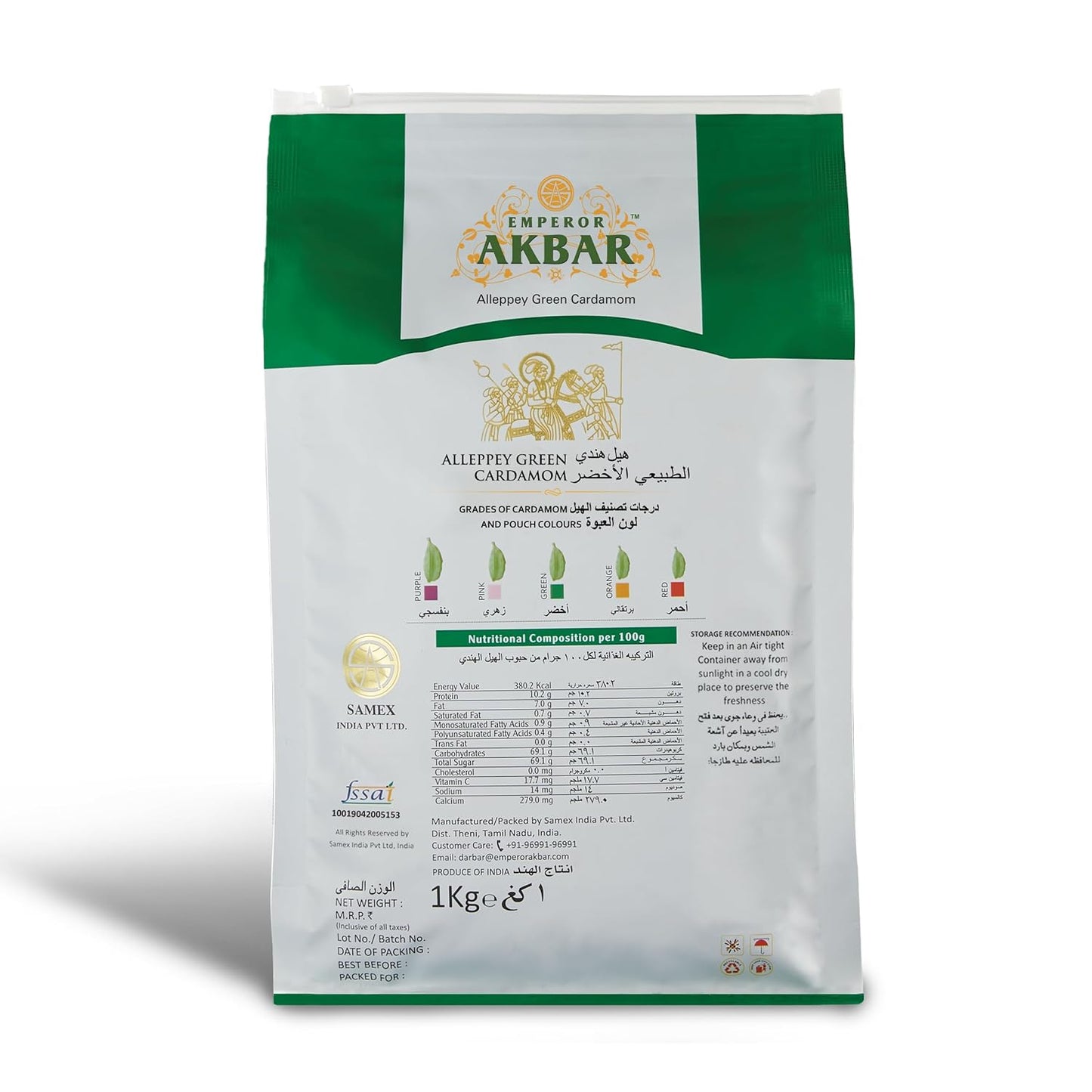 Emperor Akbar Alleppey Green 1kg Whole Cardamom (Elaichi) Superior Aroma-lock Pack (Green Grade  7 to 8mm)